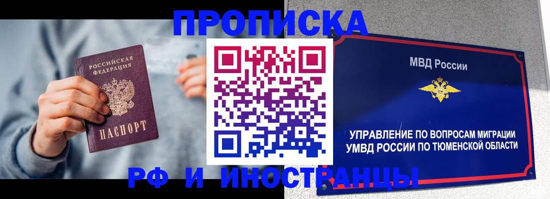 регистрация для школы в Черноголовке