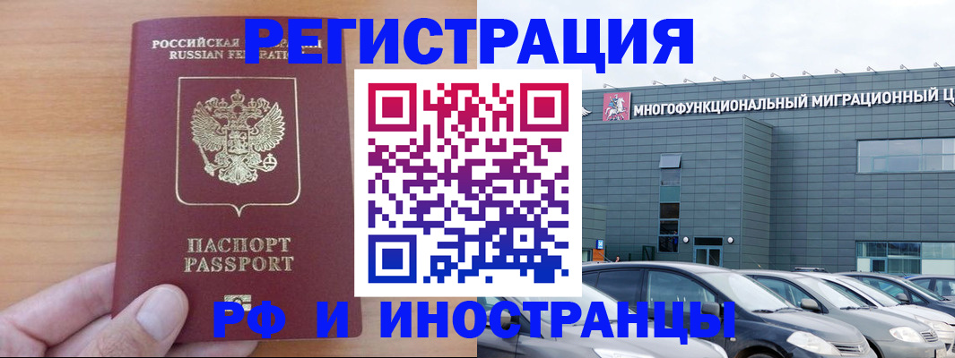 временная регистрация госуслуги в Черноголовке