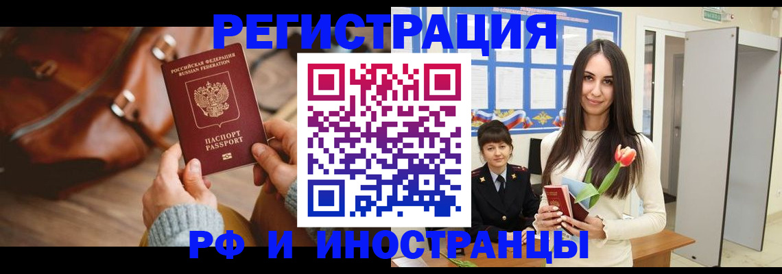 прописка для кредита в Черноголовке