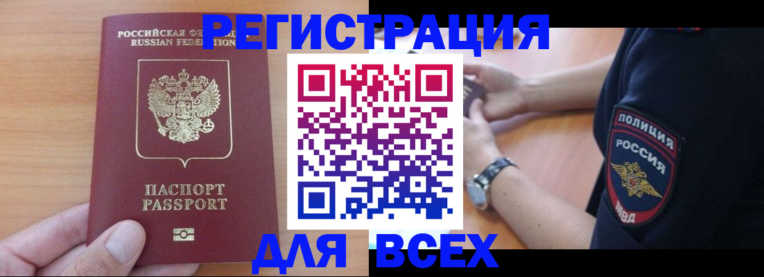 пропишу в квартире в Черноголовке